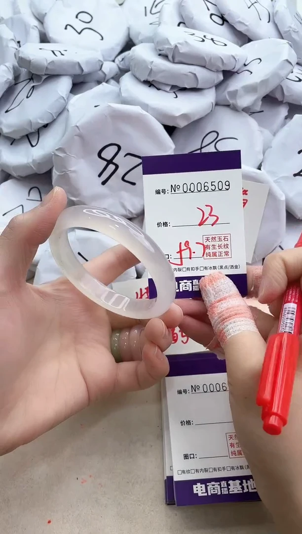 【闪购商品】玛瑙/玉髓手镯未镶嵌6509