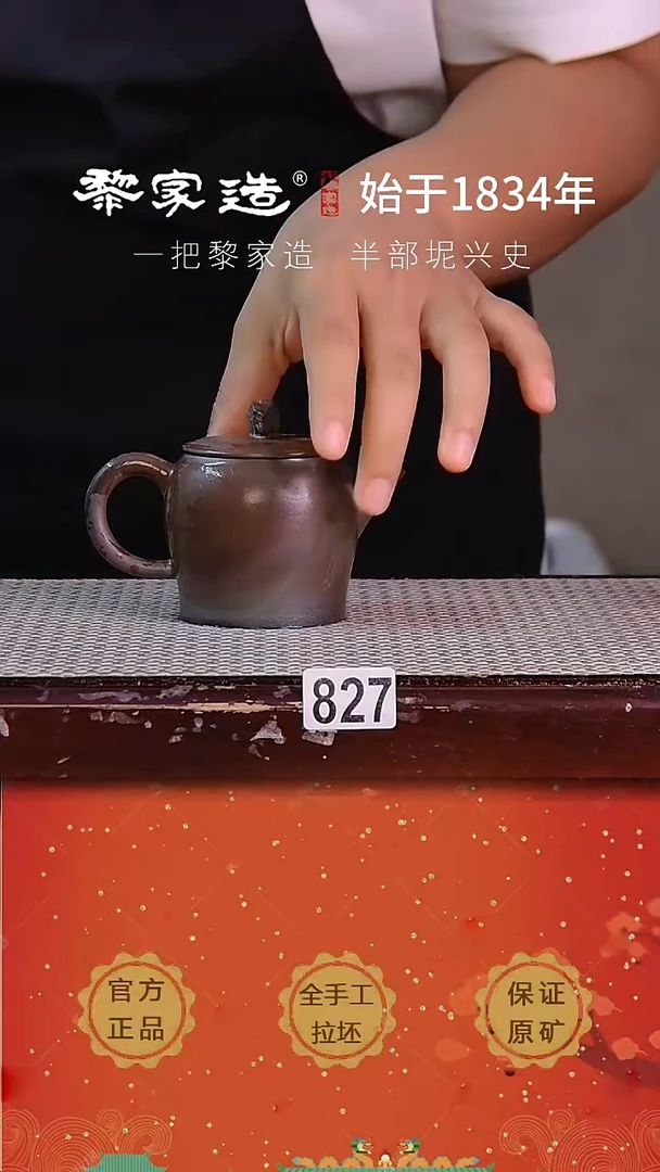 壶827P超薄容量约150cc薄胎柴烧球孔无盒
