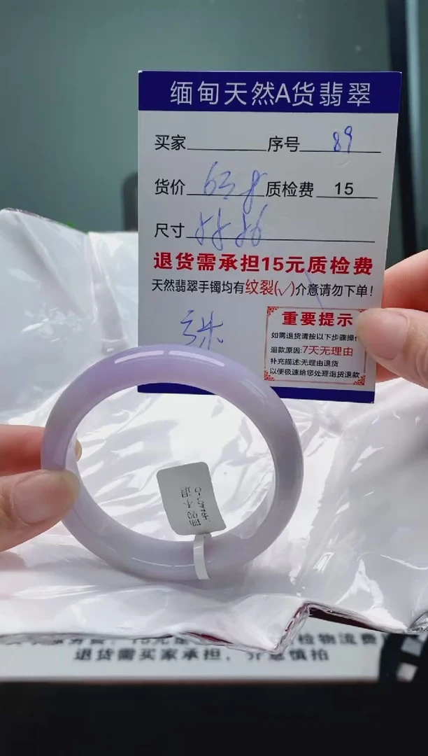 翡翠手镯未镶嵌89缅甸天然A货翡翠需包容瑕疵，介意慎拍