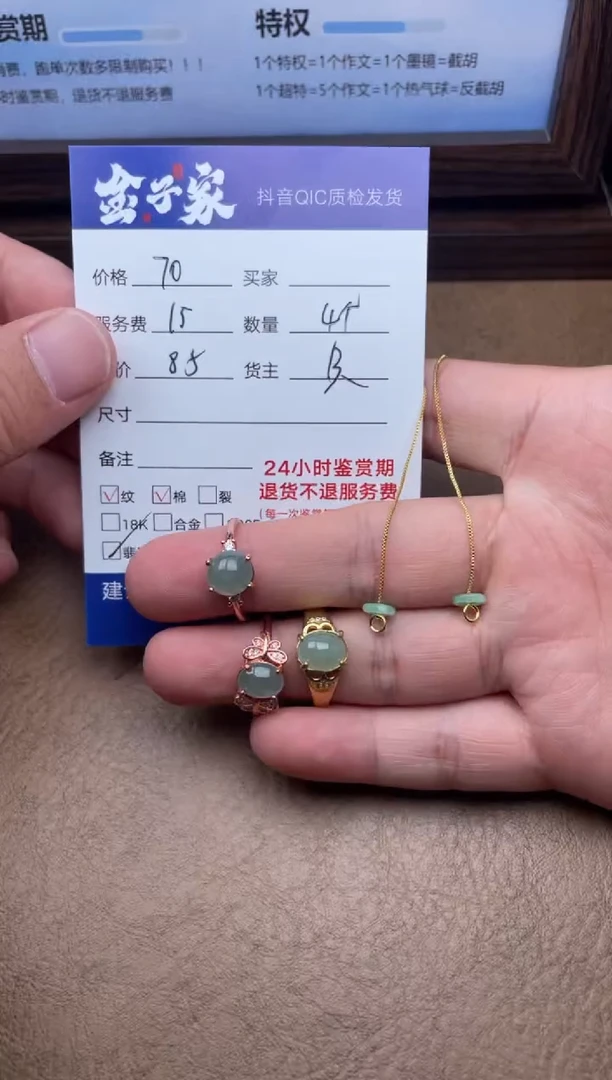 翡翠戒指未镶嵌535060571E