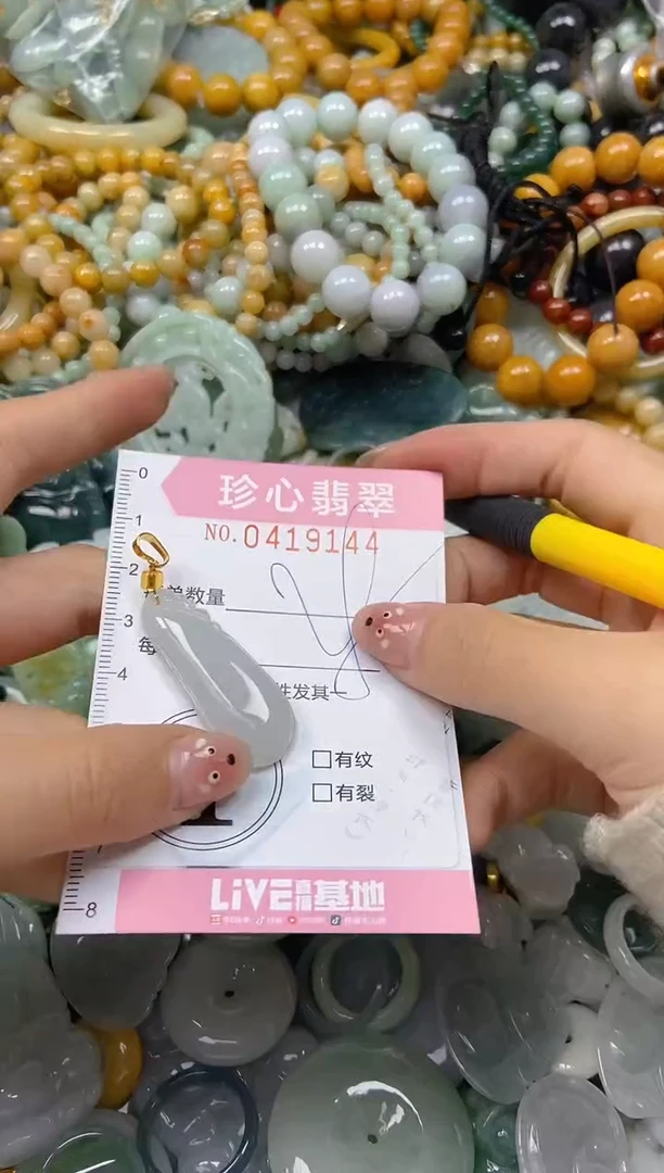 颈饰未镶嵌翡翠闪购0419144