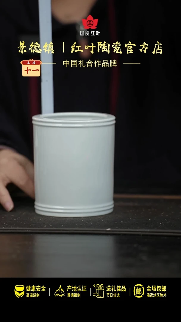 瓷1个微瑕白胎公仆笔筒（无底款）