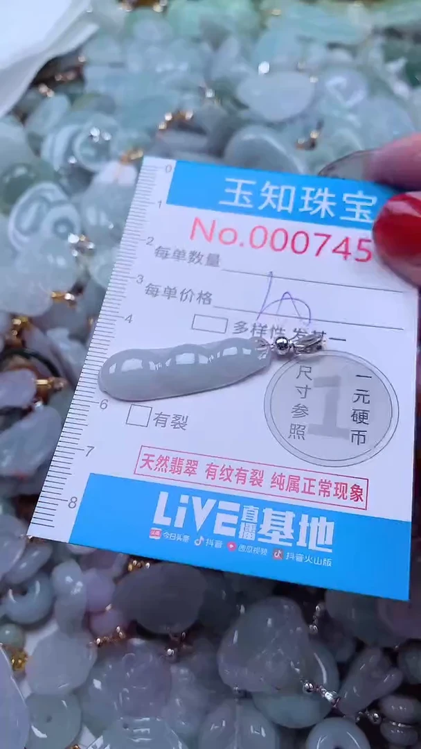 吊坠(不含链)未镶嵌翡翠7451