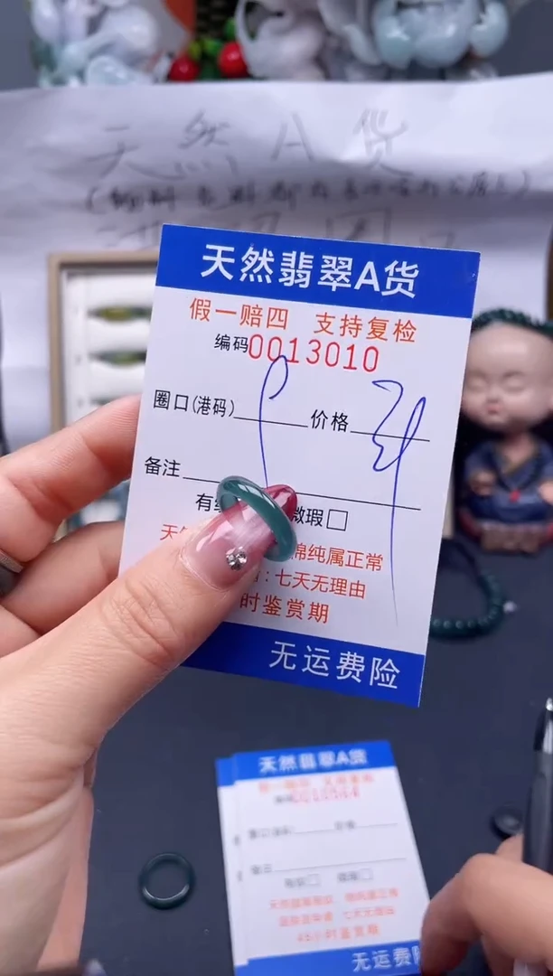 【闪购商品】翡翠戒指未镶嵌9*13010...