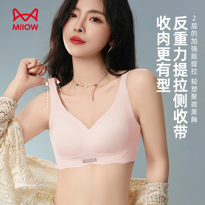 MiiOW/猫人无痕立体一片式女士内衣舒适手掌内杯聚拢显大提拉睡眠