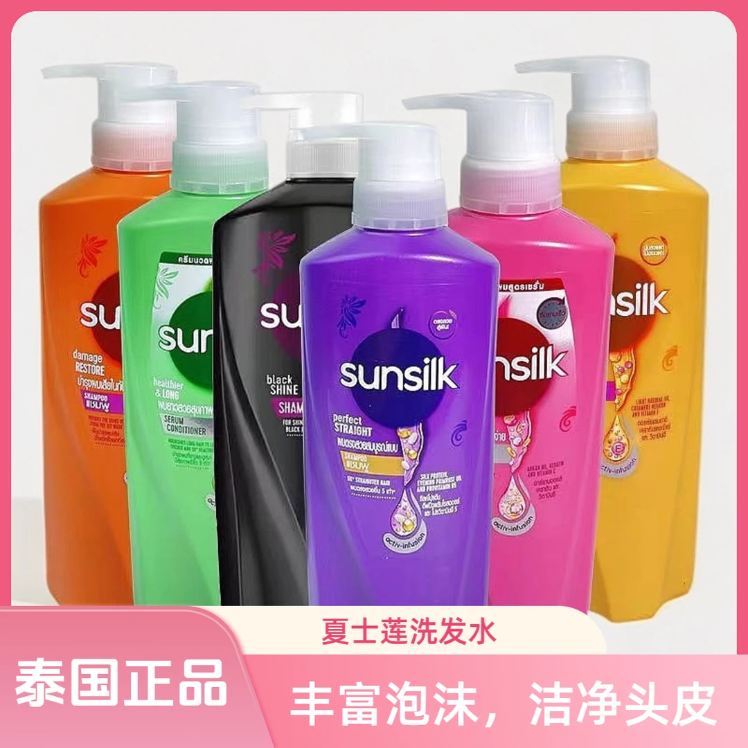 sunsilk夏士莲椰子洗发水泰国正品去屑止痒控油牛奶椰子味350ml