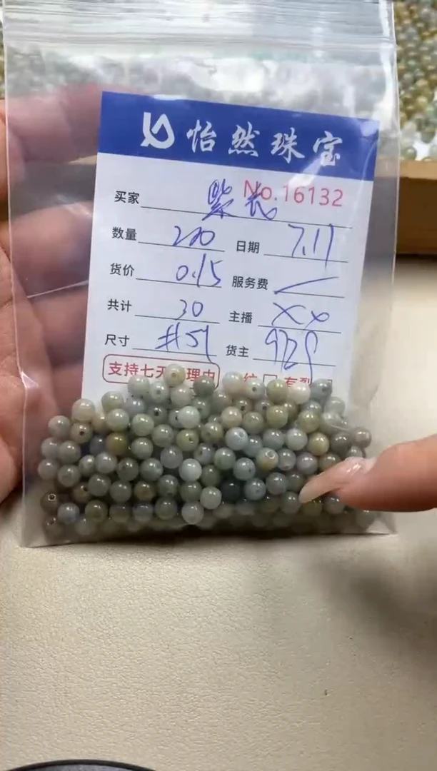 未镶嵌手串翡翠紫*单：16132