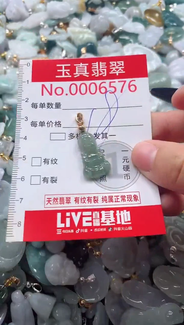 吊坠(不含链)未镶嵌翡翠6576