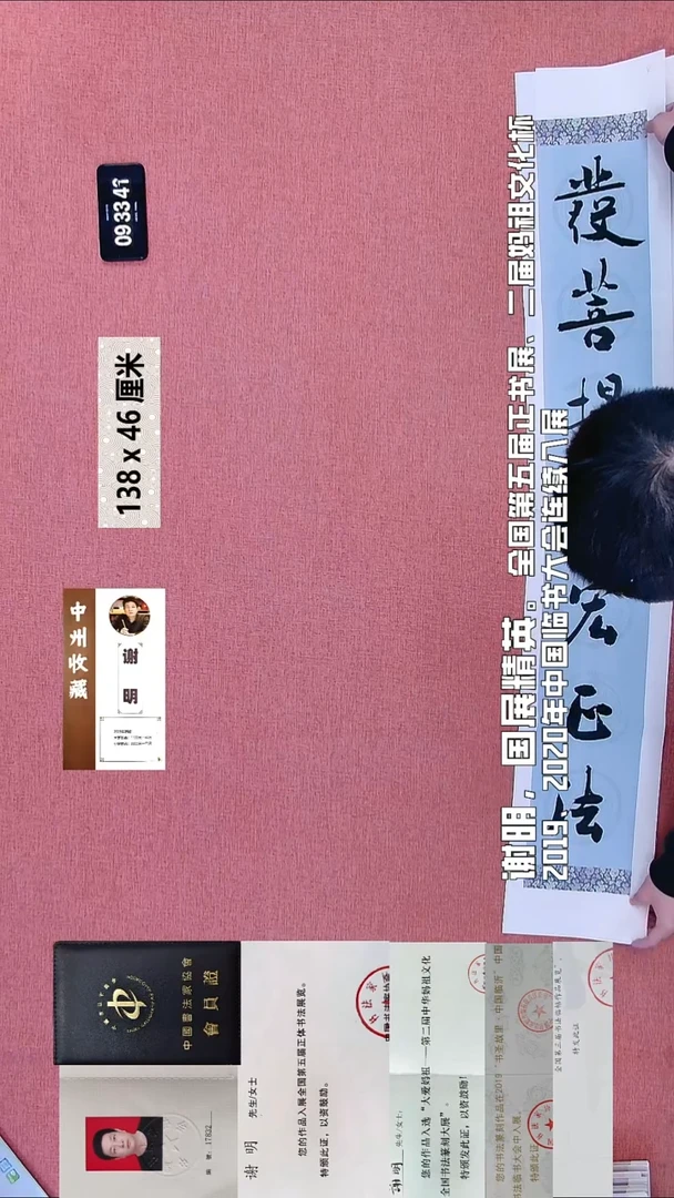 书法150    谢老师书法作品