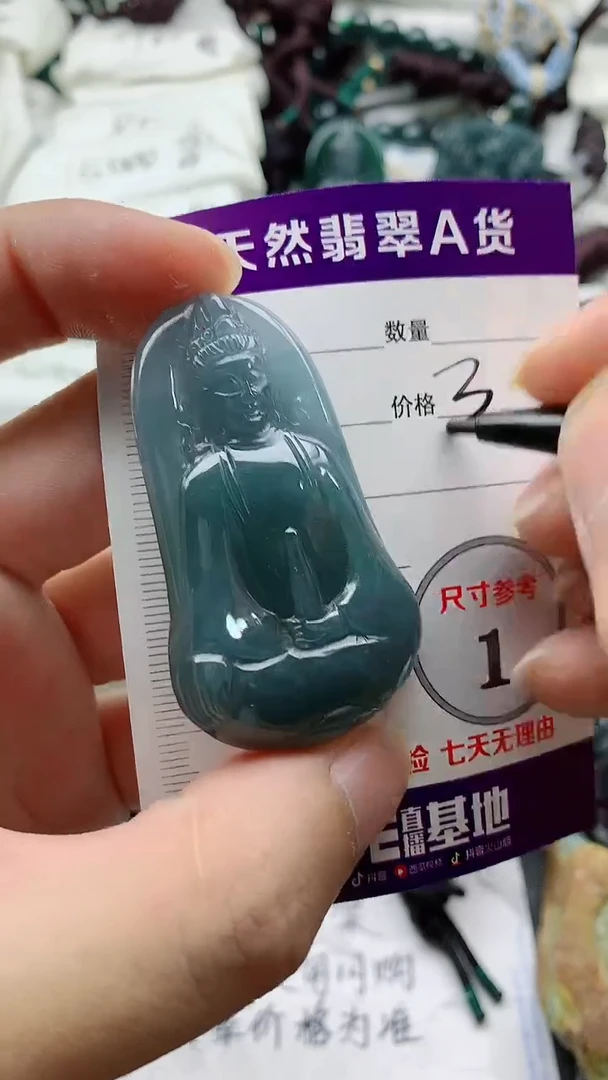 颈饰未镶嵌翡翠888