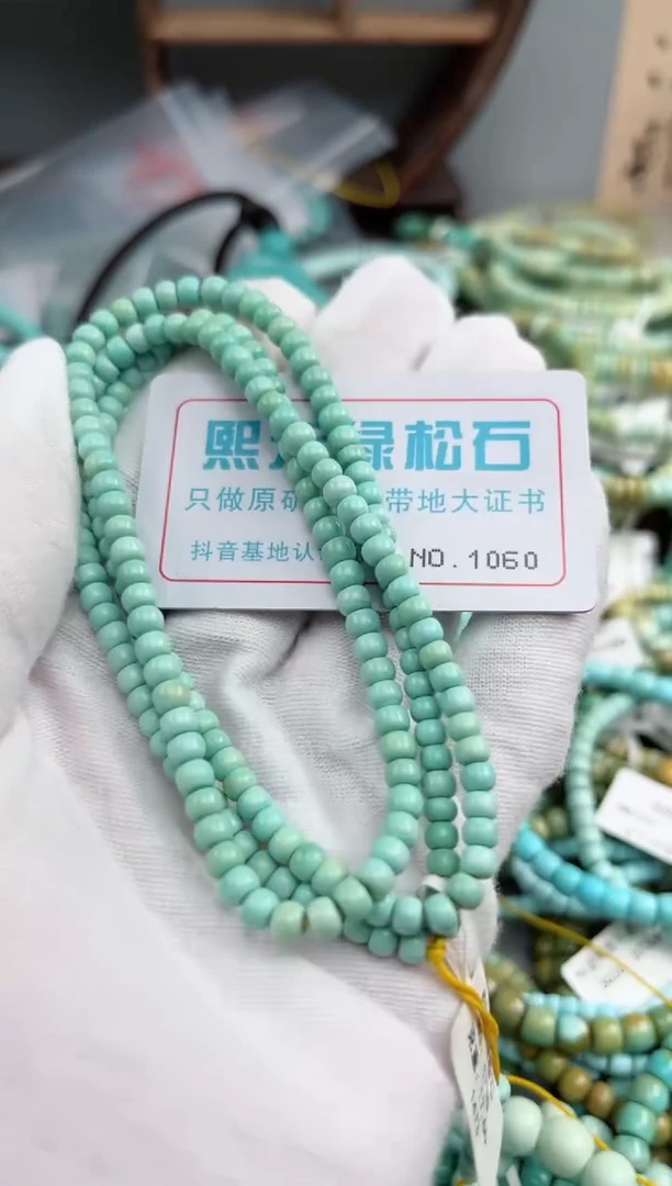 未镶嵌绿松石松石1060