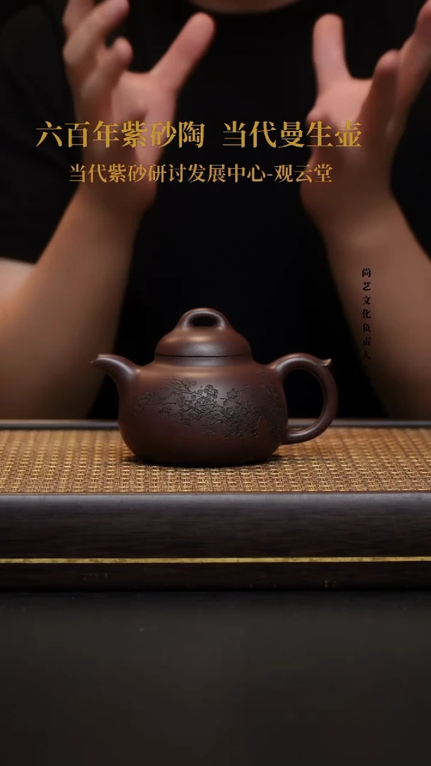茶壶紫砂壶30 30目紫泥 280CC