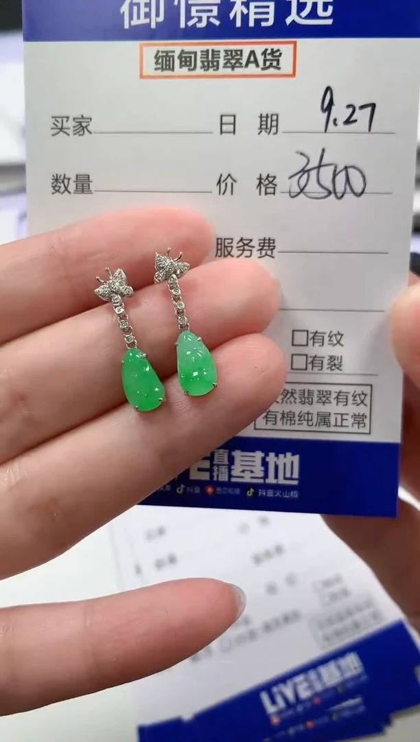 18K金镶嵌翡翠耳饰60