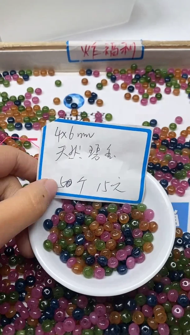 【闪购商品】碧玺散珠未镶嵌C528碧 玺算盘4*6mm50个15元