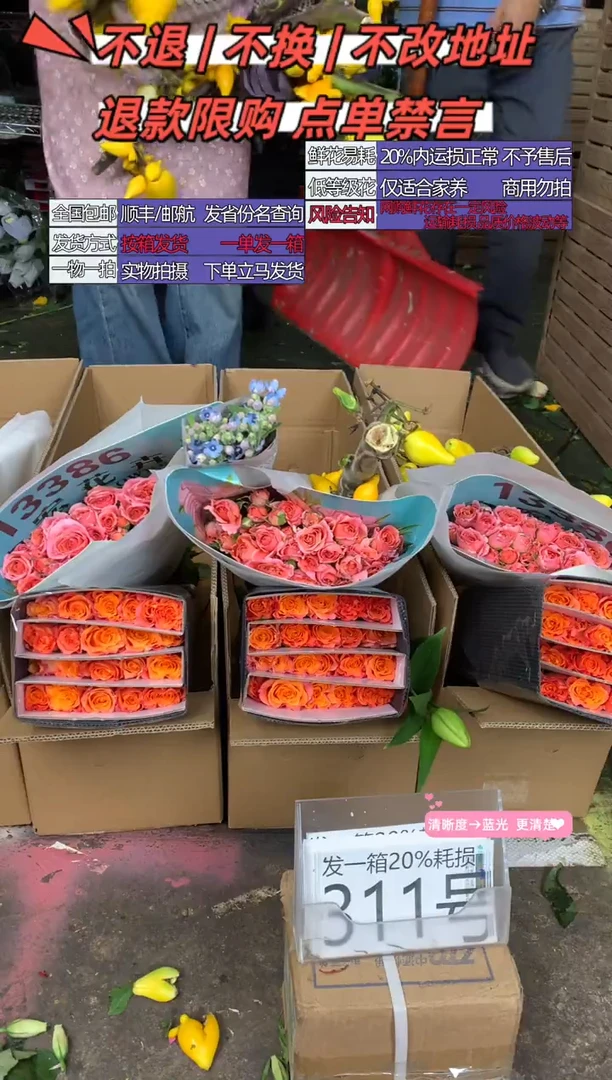 311号♥含20%耗损发一箱