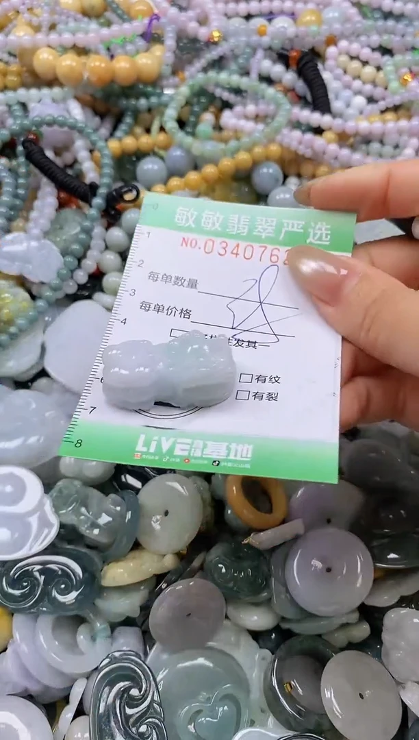 颈饰未镶嵌翡翠闪购0340761