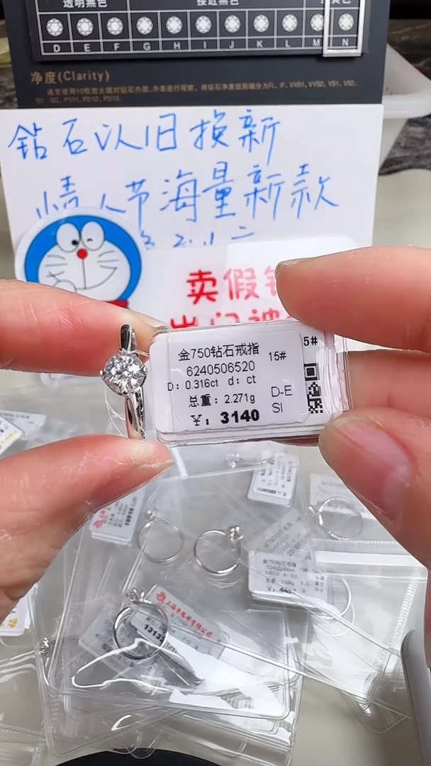 【闪购商品】钻石戒指/指环18K金镶嵌戒指