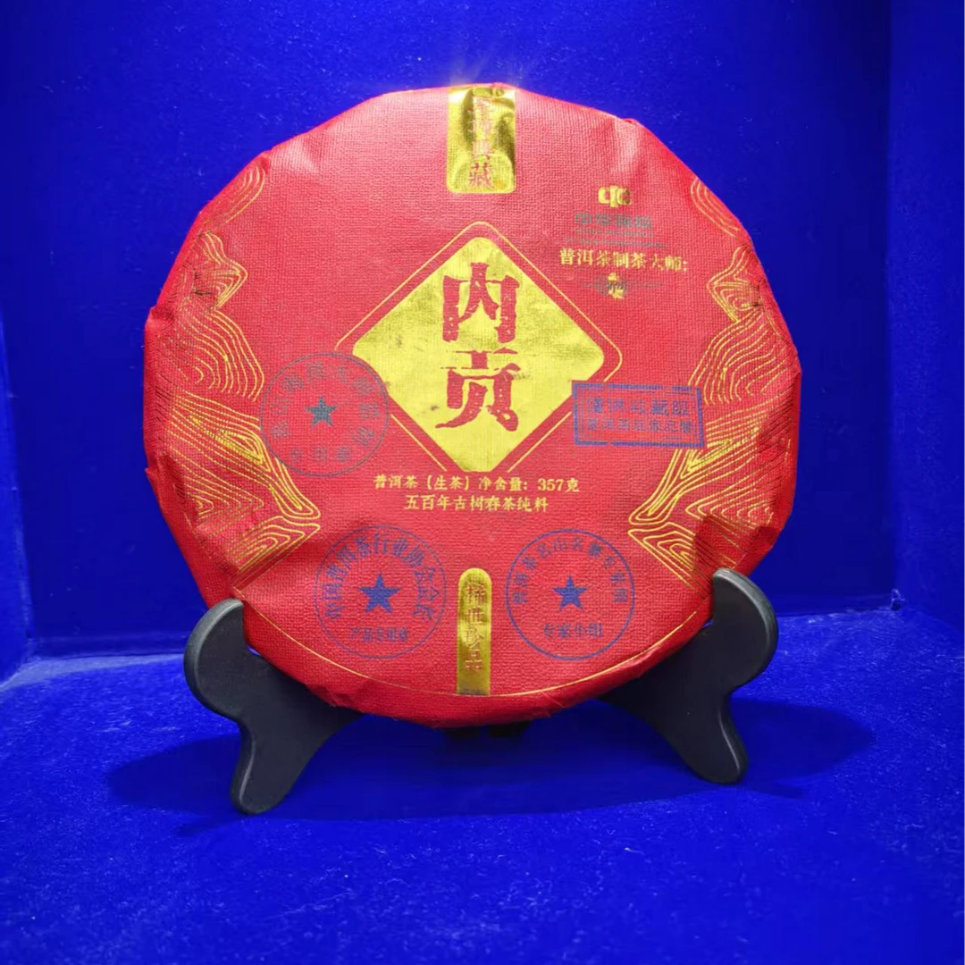 至尊典藏臻品内贡生茶 357克老班章 拍7饼带礼盒