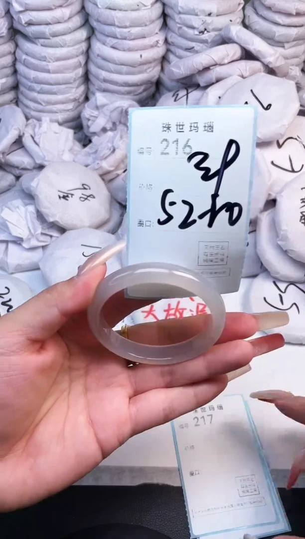 手镯玛瑙/玉髓未镶嵌216