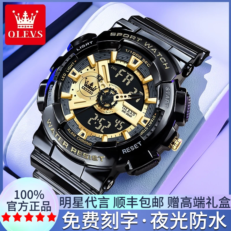 欧利时男士手表男款瑞士正品牌商务潮流时尚防水青少年电子石英表