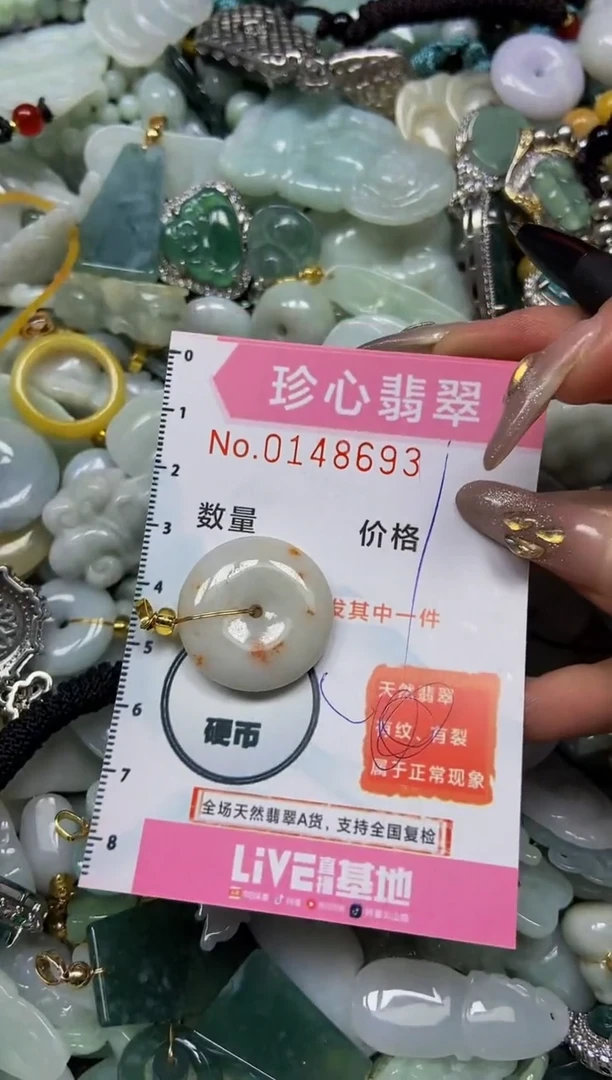 【闪购商品】翡翠颈饰未镶嵌闪购0148693