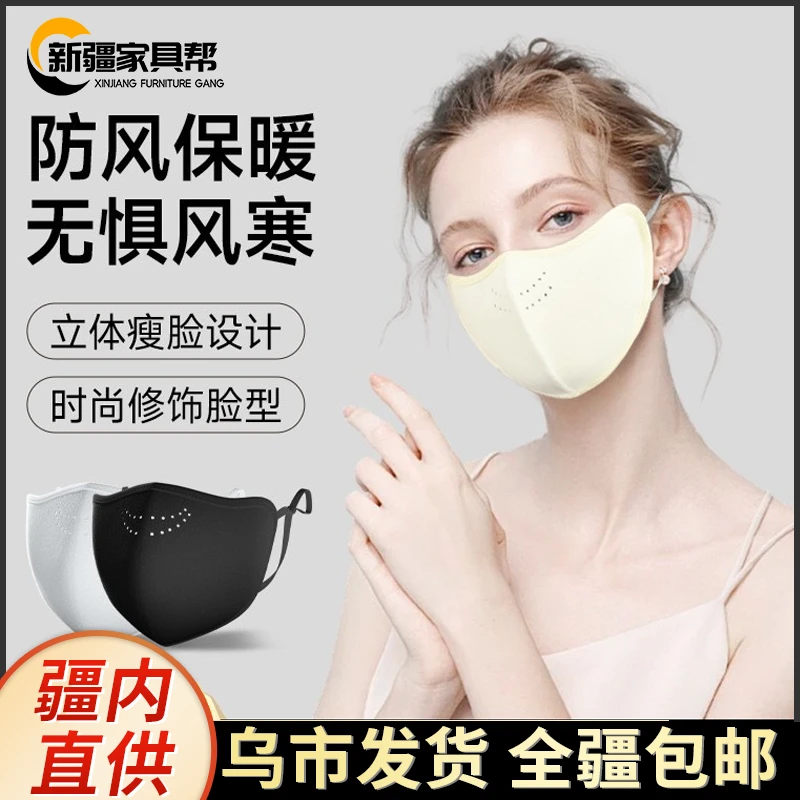 新疆家具帮加厚暖绒保暖全脸防护东北抗寒防雾口罩加绒户外防风骑