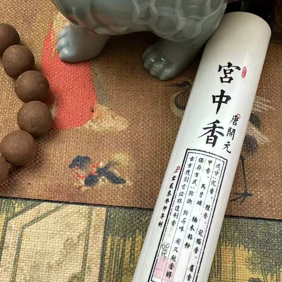 唐开元宫中香（手工）