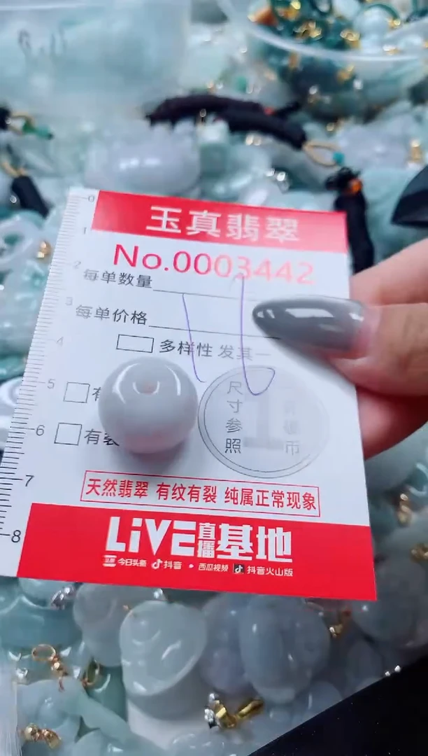 吊坠(不含链)未镶嵌翡翠3442