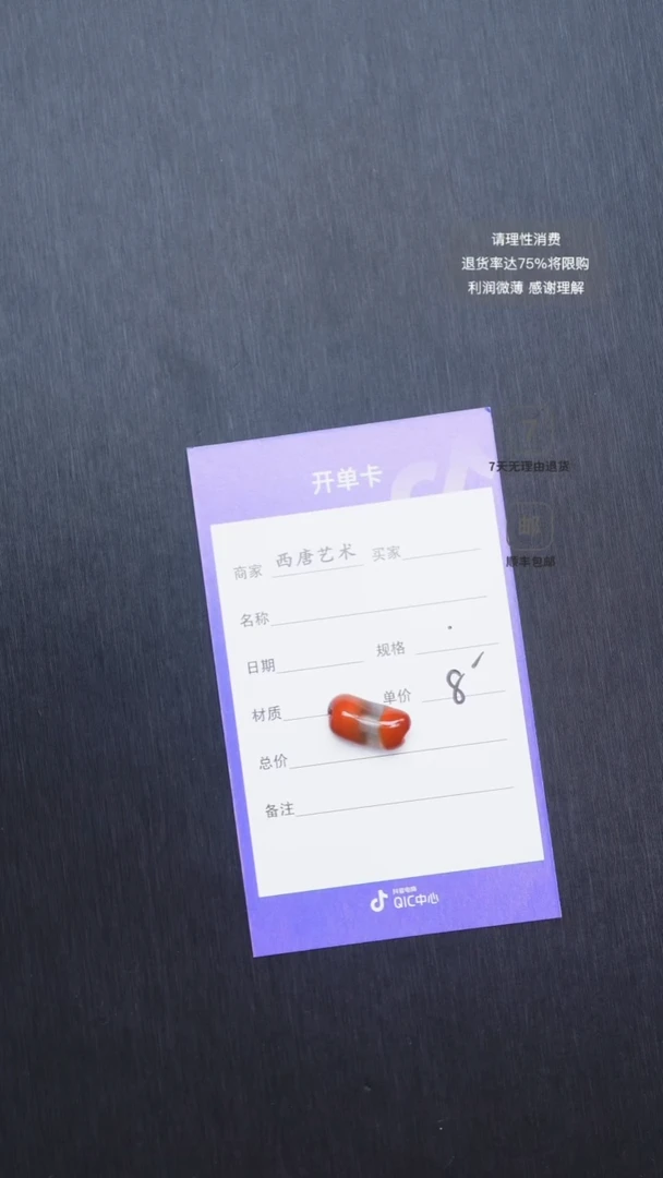未镶嵌随型单珠南红玛瑙理***敌8福利