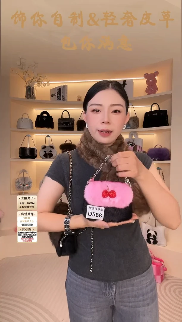 水貂毛【闪购商品】女包D568