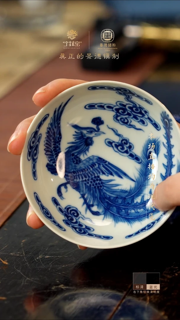宁封窑青花凤纹普洱杯