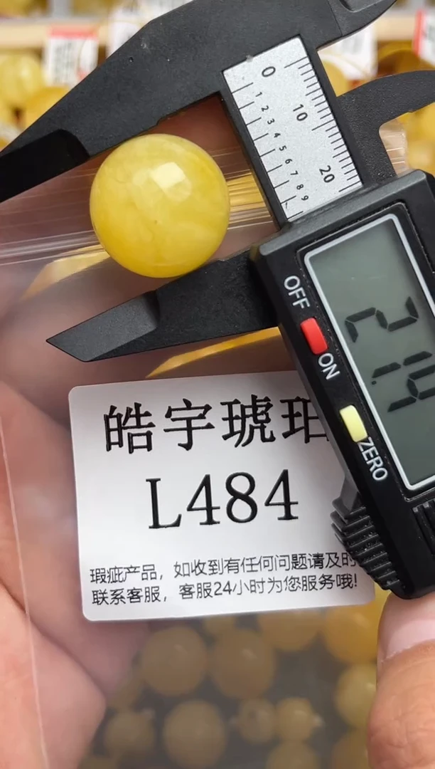 未镶嵌琥珀裸石蜜蜡珠子带瑕疵