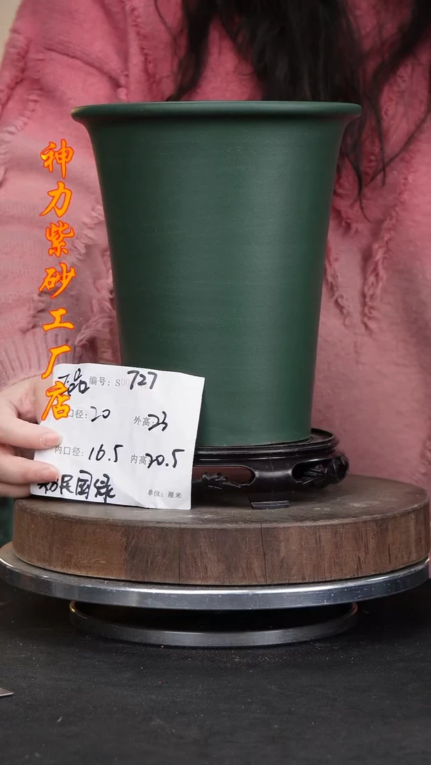 【闪购商品】紫砂花盆727+s神力紫砂