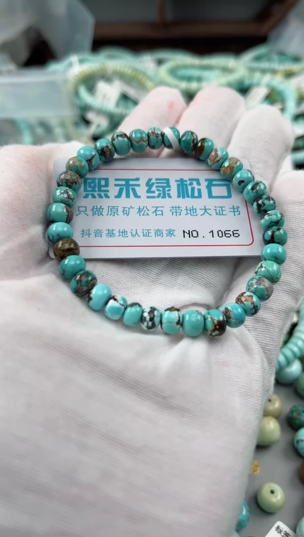 未镶嵌绿松石松石1066