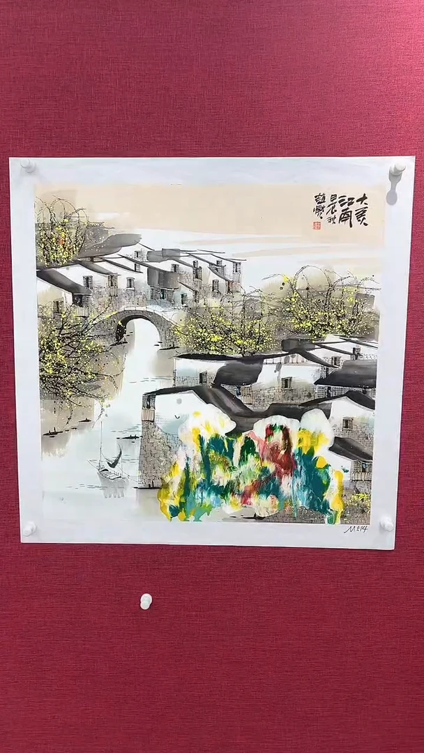 国画赵燮绘画4pc抽象山水画集作品