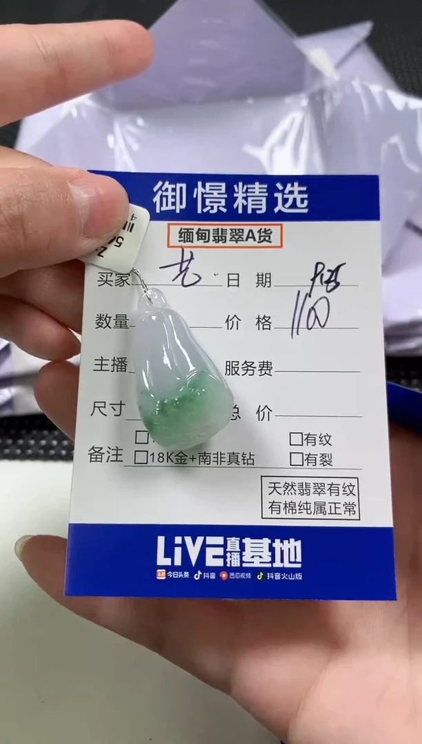 颈饰未镶嵌翡翠艺*61