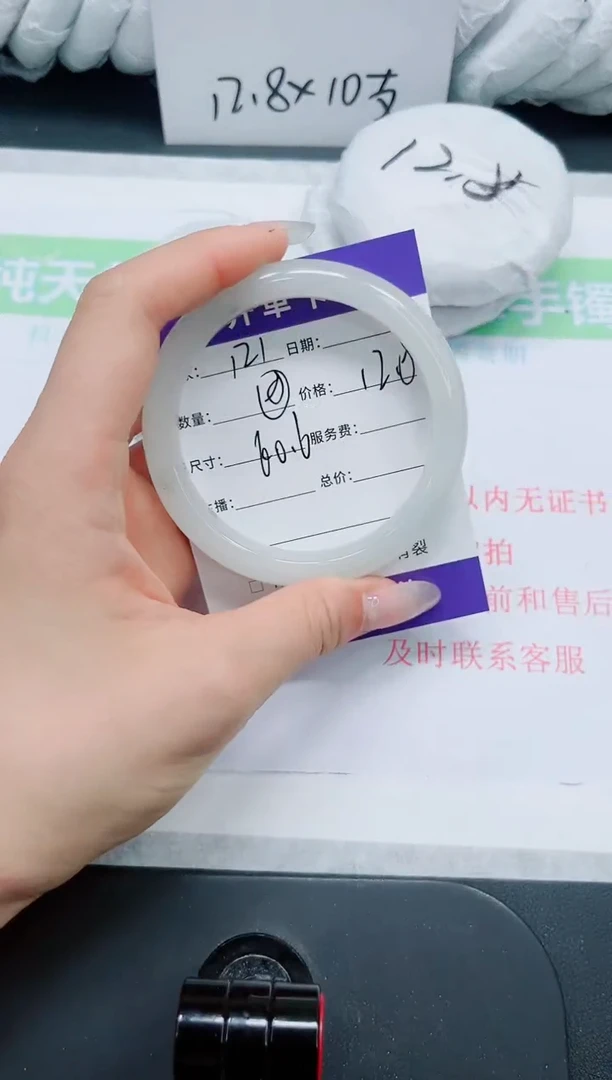 石英质玉手镯未镶嵌121-60.6