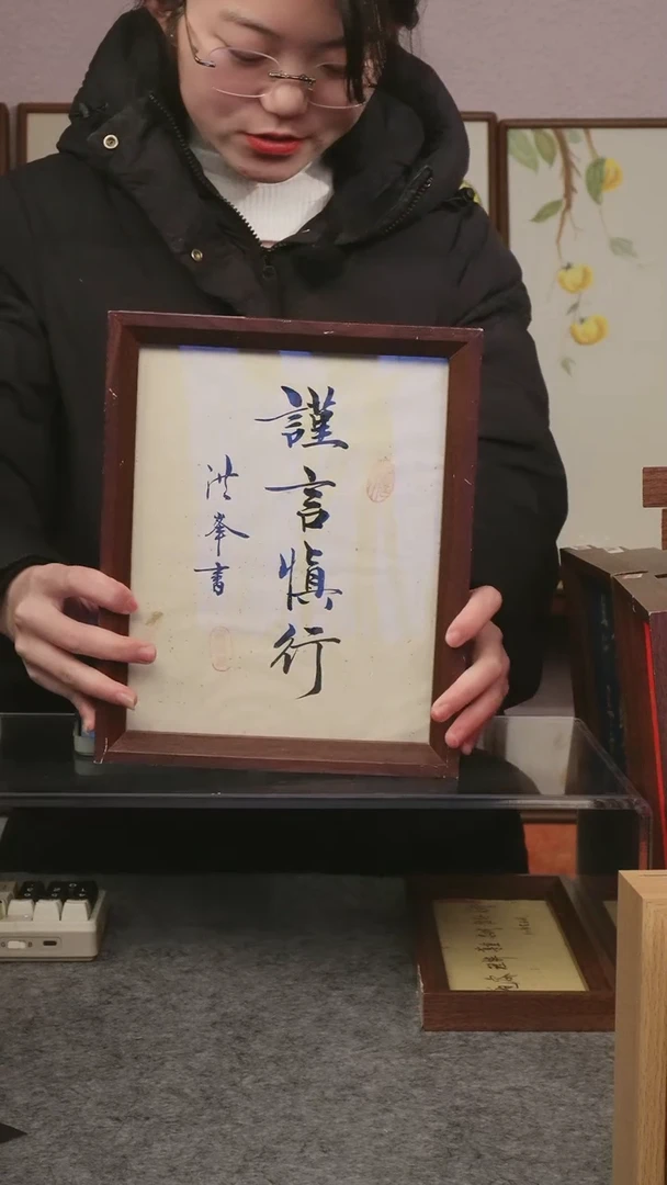 见山见海见自己  实木框