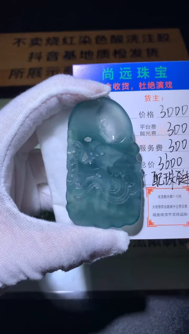 未镶嵌定制翡翠毛货-不退不换
