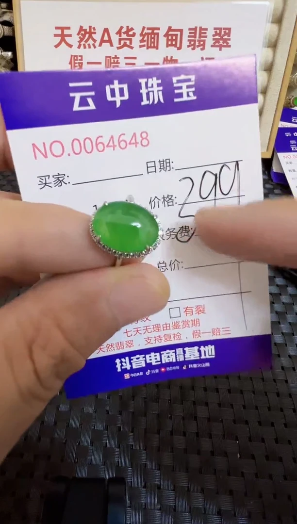 银S925镶嵌戒指翡翠/4648