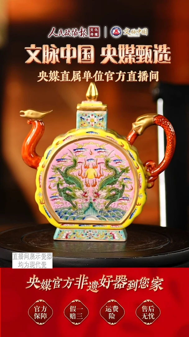 文脉中国景德镇陶瓷419