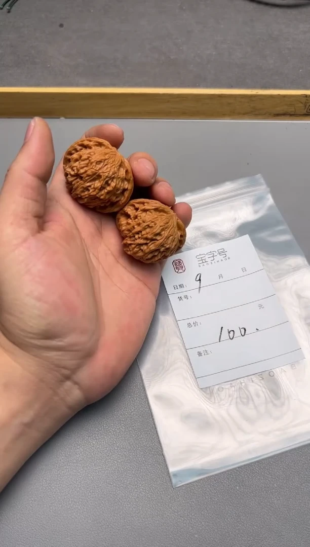 【闪购商品】文玩核桃把件901390139013