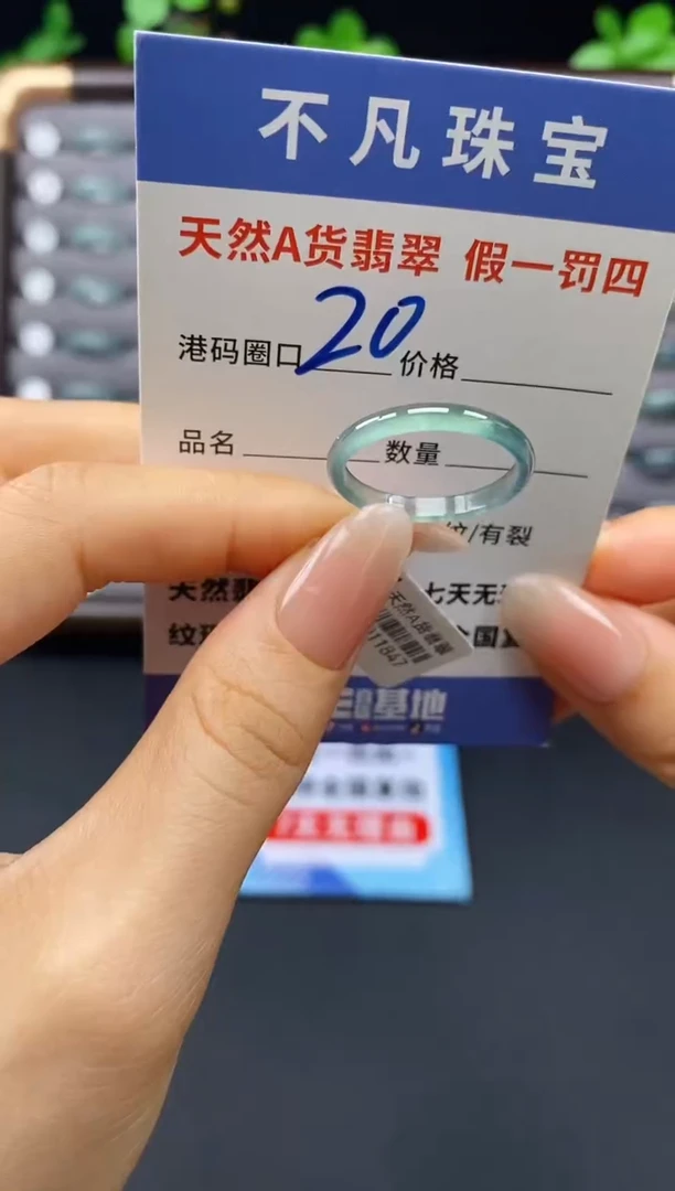 未镶嵌戒指翡翠天然A货翡翠11847