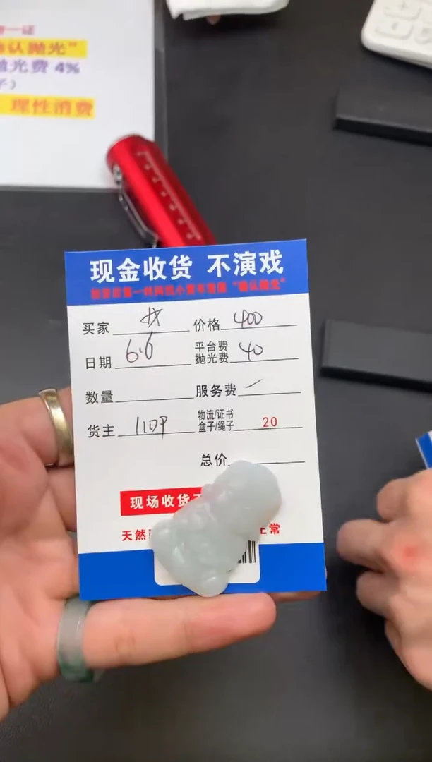 定制翡翠未镶嵌SYD134700