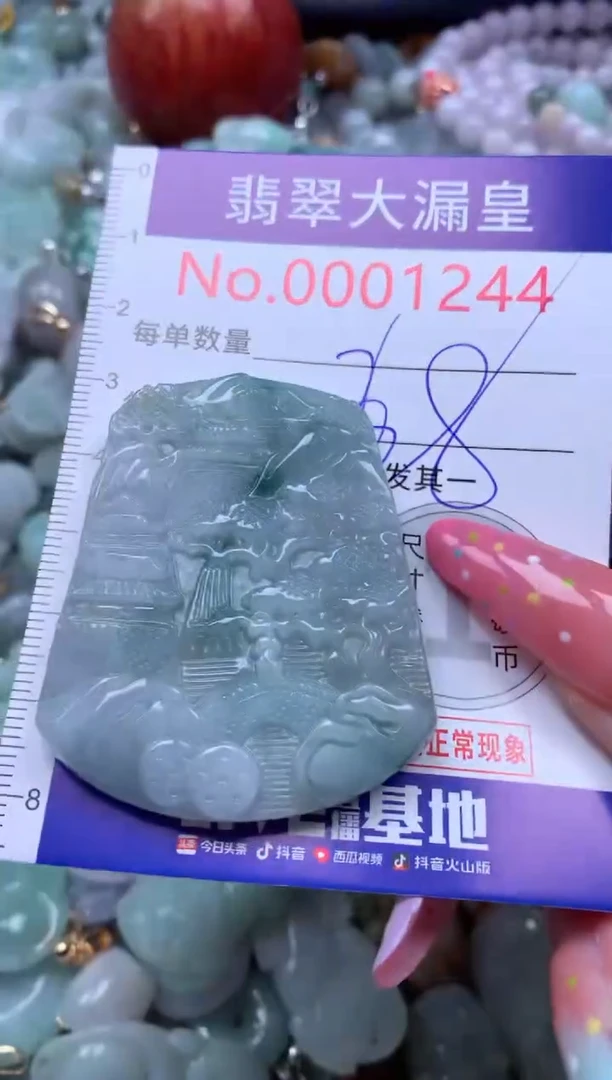 翡翠未镶嵌吊坠(不含链)1244