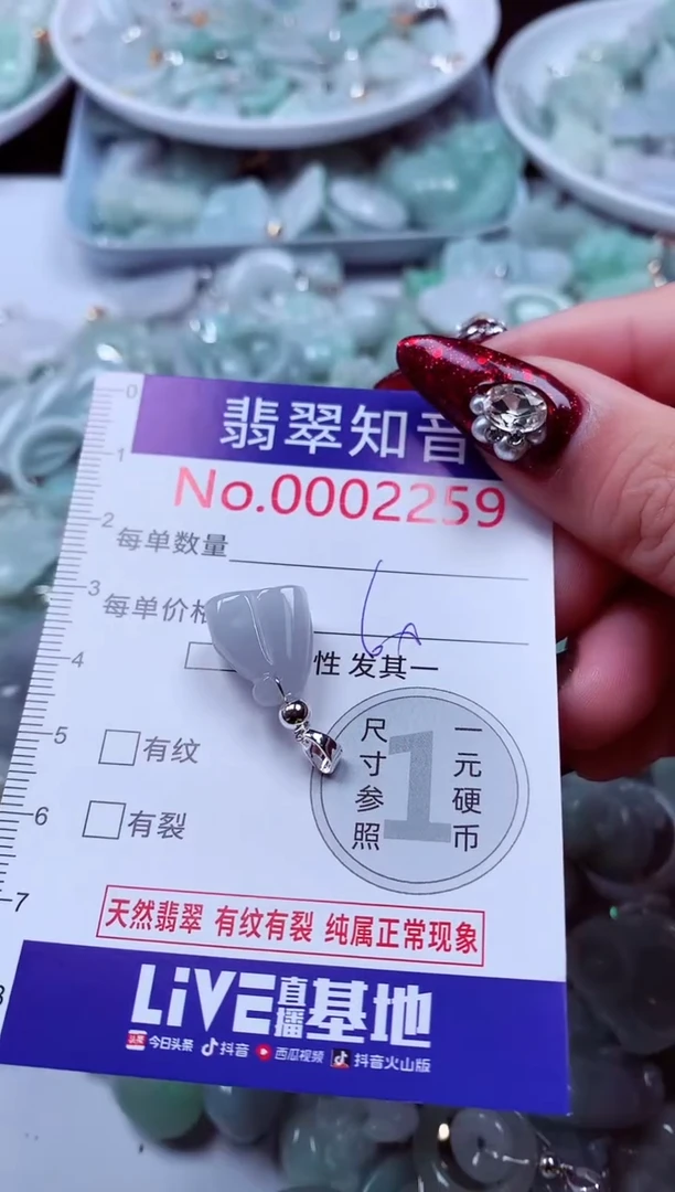 吊坠(不含链)未镶嵌翡翠2259