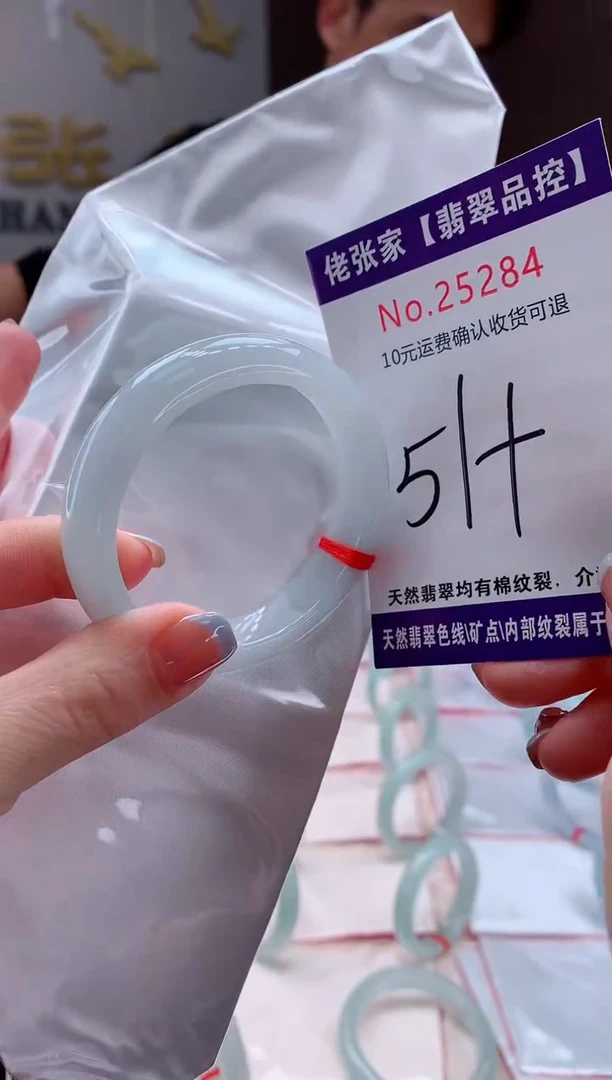 翡翠手镯未镶嵌天然缅甸A货翡翠