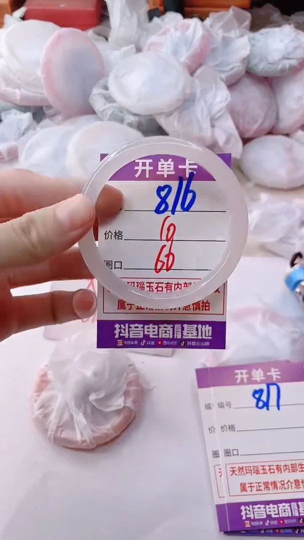 手镯玛瑙/玉髓未镶嵌816