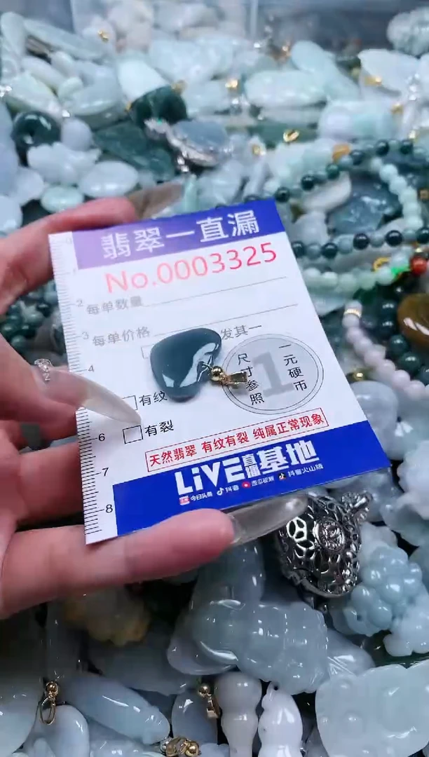 【闪购商品】翡翠吊坠(不含链)未镶嵌3325