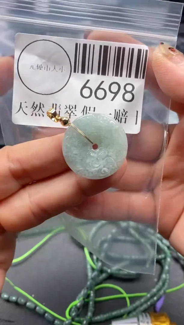 吊坠(不含链)未镶嵌翡翠6698